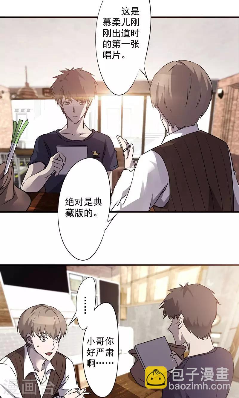 第56话 邂逅-第56话