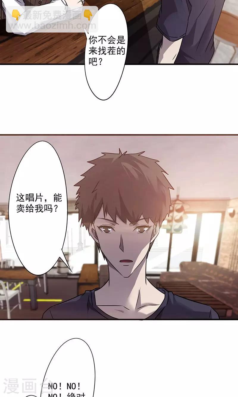第56话 邂逅-第56话