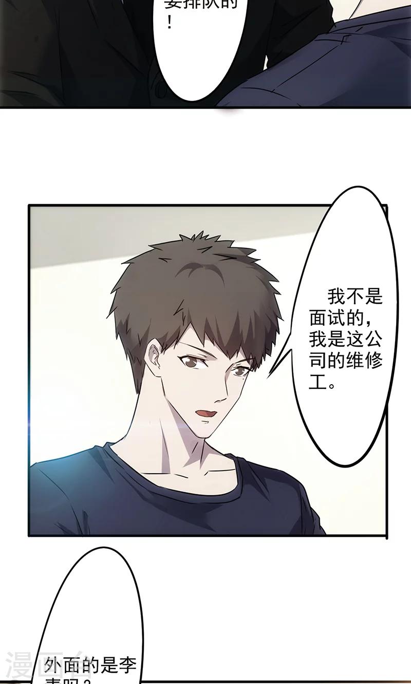 第58话 面试-第58话