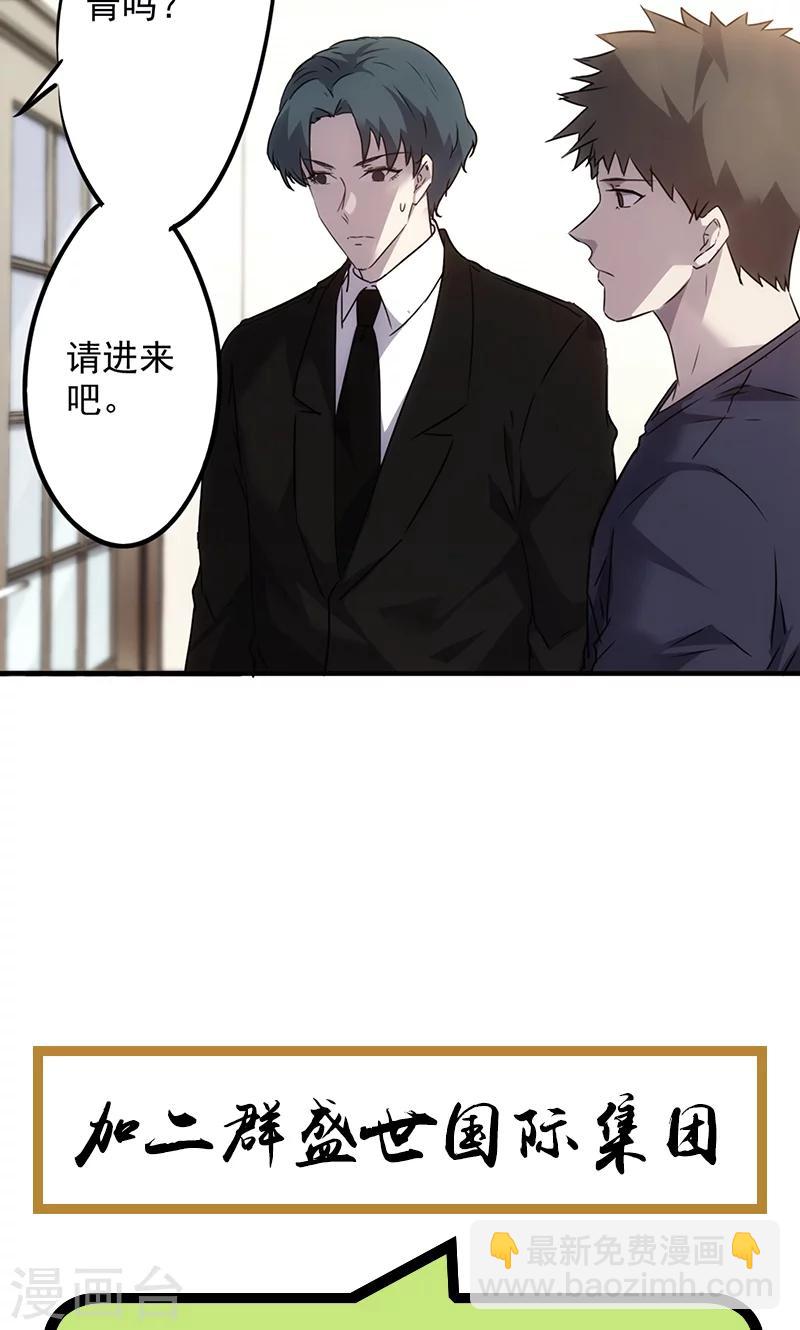 第58话 面试-第58话