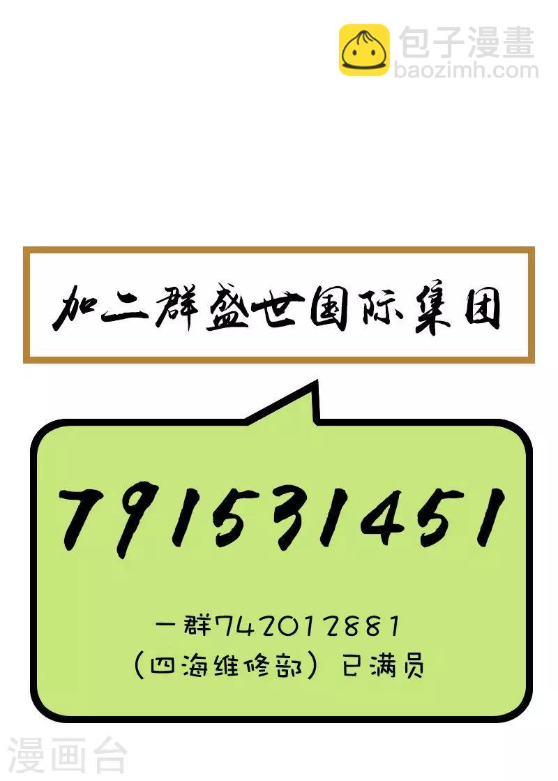 第62话 自取其辱-第62话
