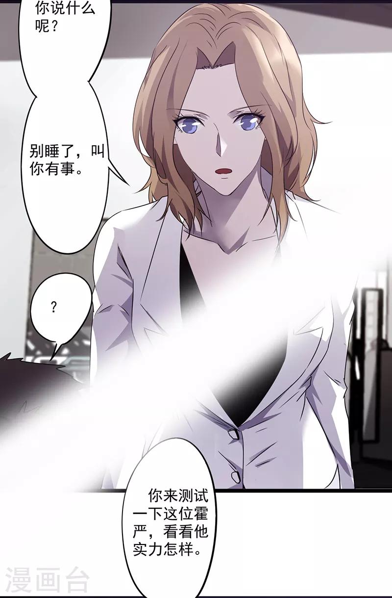 第64话 你过来啊-第64话
