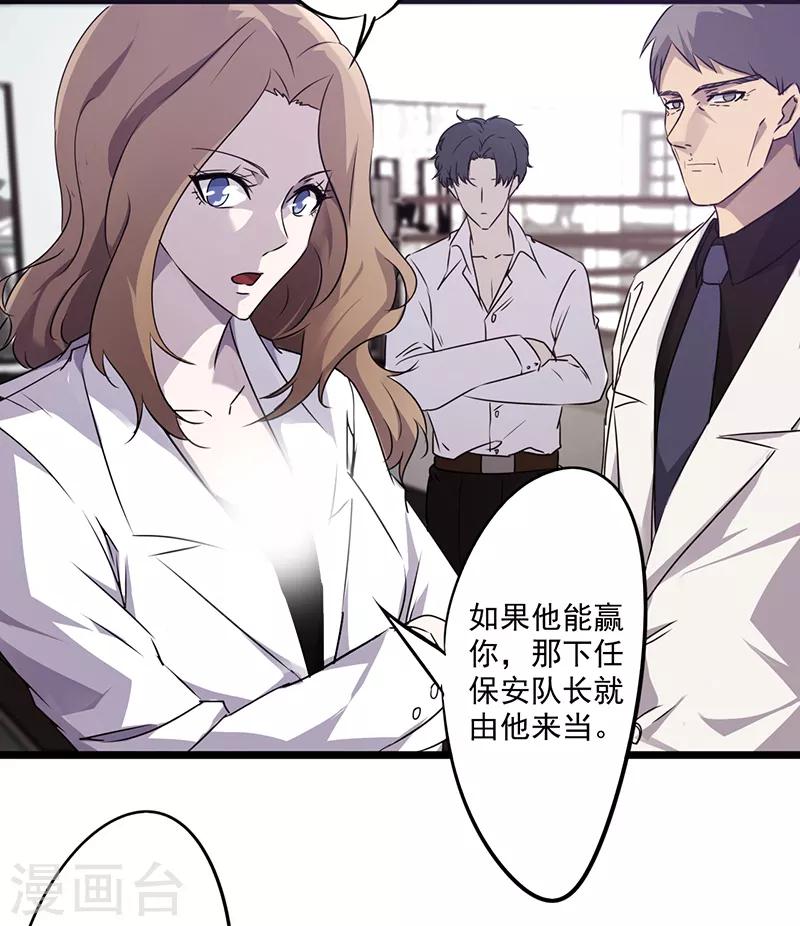 第64话 你过来啊-第64话
