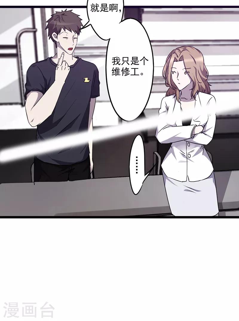 第64话 你过来啊-第64话