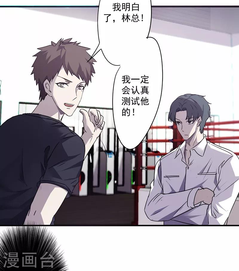 第64话 你过来啊-第64话