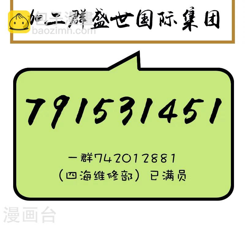 第66话 一举拿下-第66话