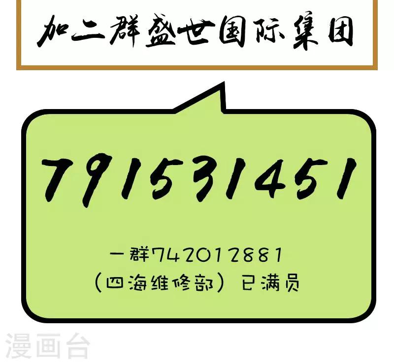 第68话 电梯的偶遇-第68话