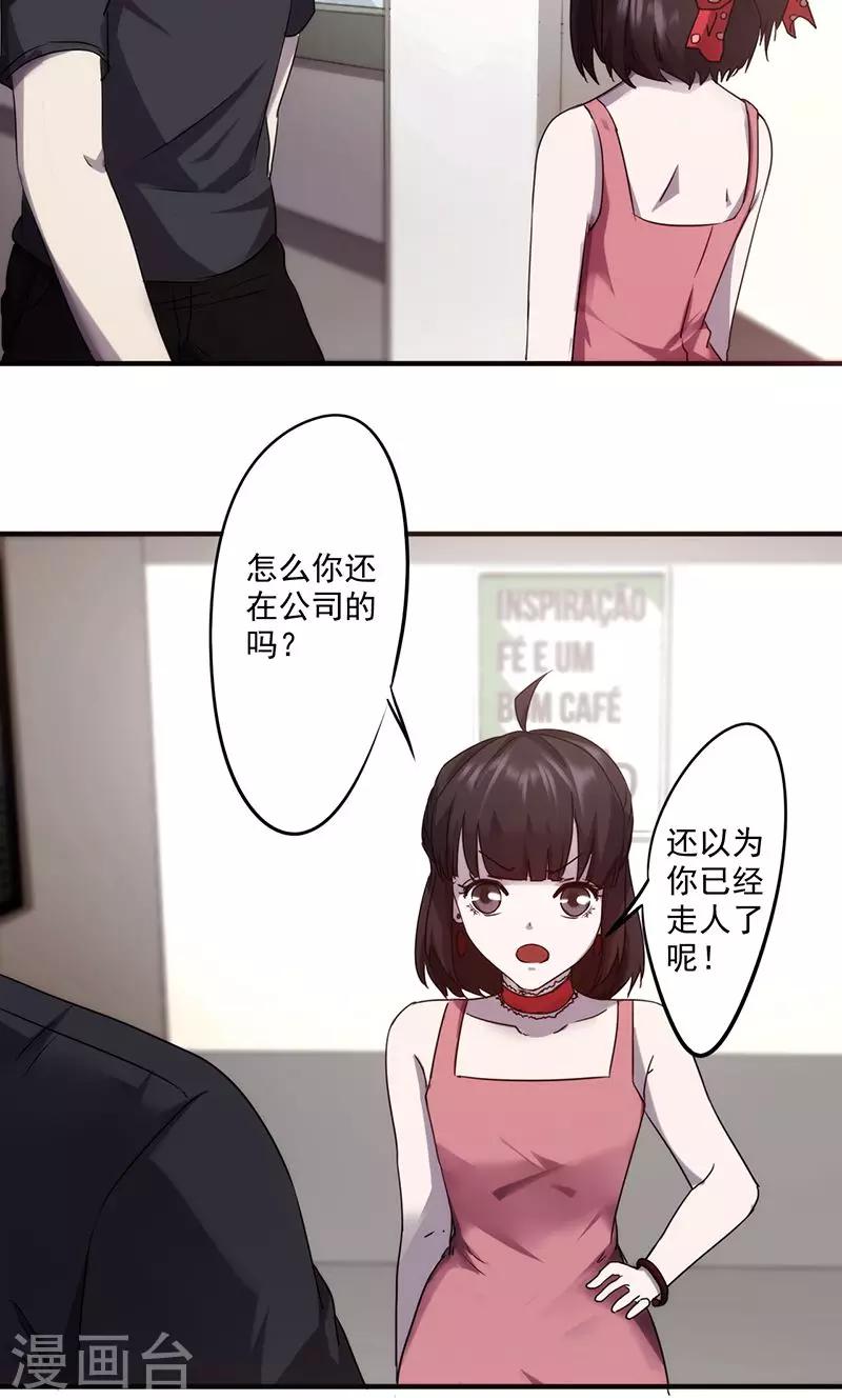 第68话 电梯的偶遇-第68话