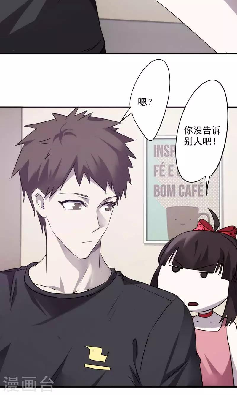 第68话 电梯的偶遇-第68话