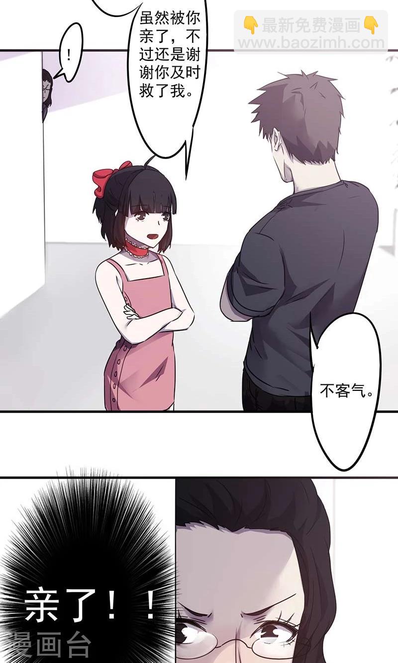 第70话 亲上了-第70话