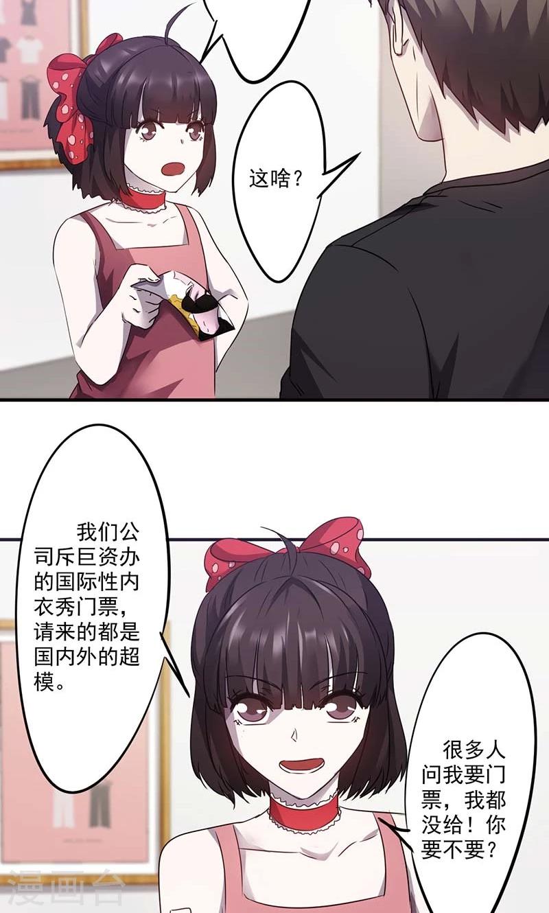 第70话 亲上了-第70话