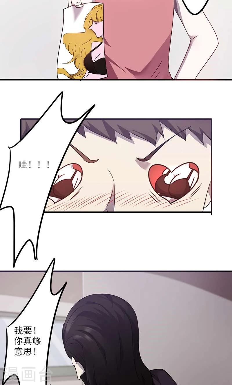 第70话 亲上了-第70话