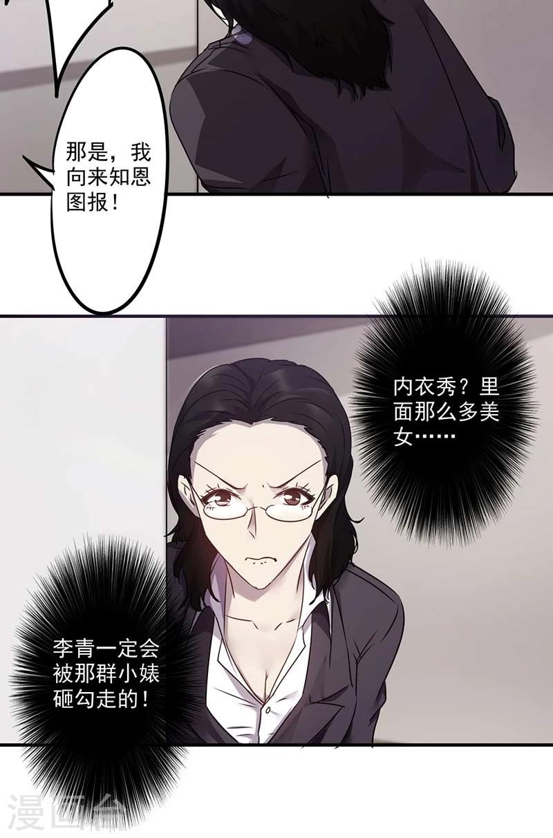 第70话 亲上了-第70话