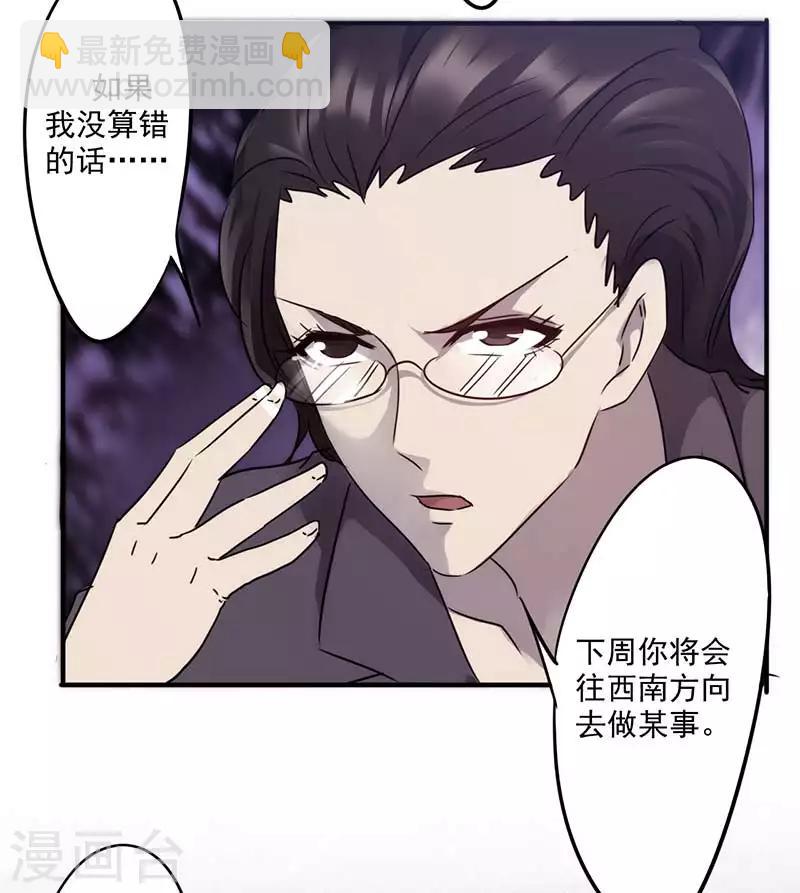 第72话 血光之灾-第72话