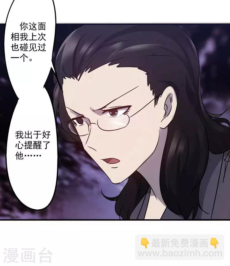 第72话 血光之灾-第72话