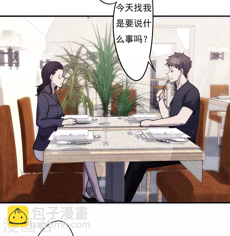 第72话 血光之灾-第72话