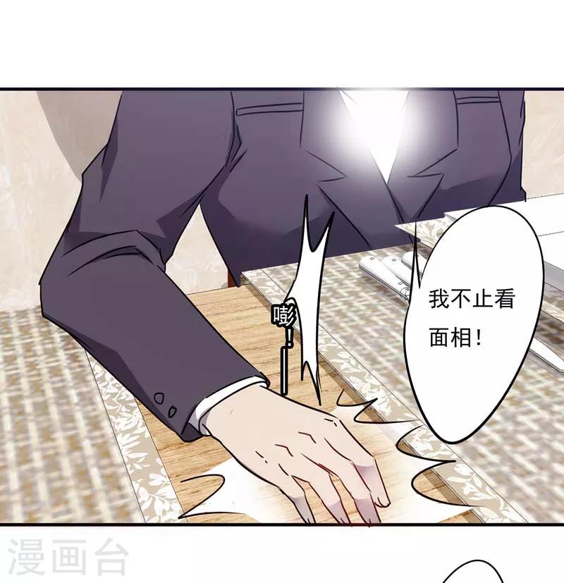 第72话 血光之灾-第72话