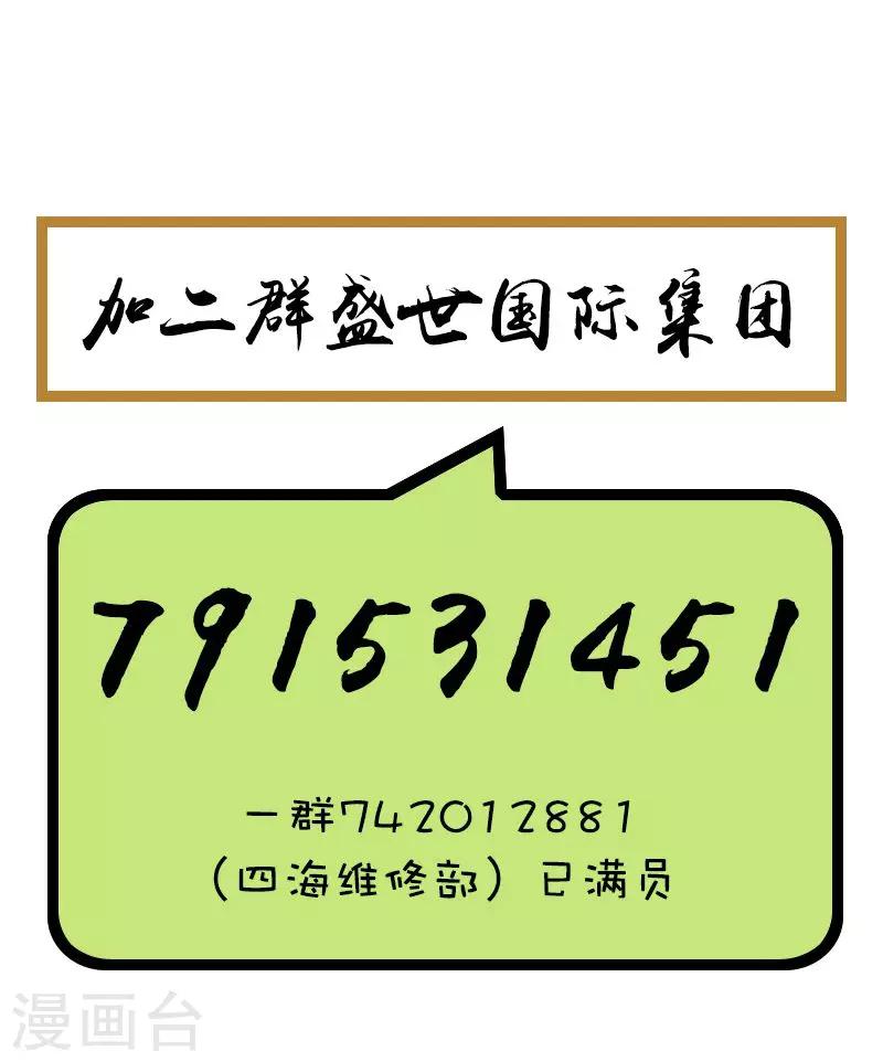 第74话 幕后大佬-第74话