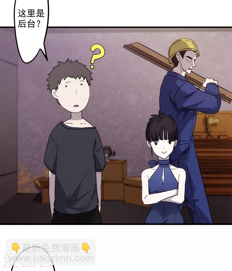 第76话 秀场后台-第76话