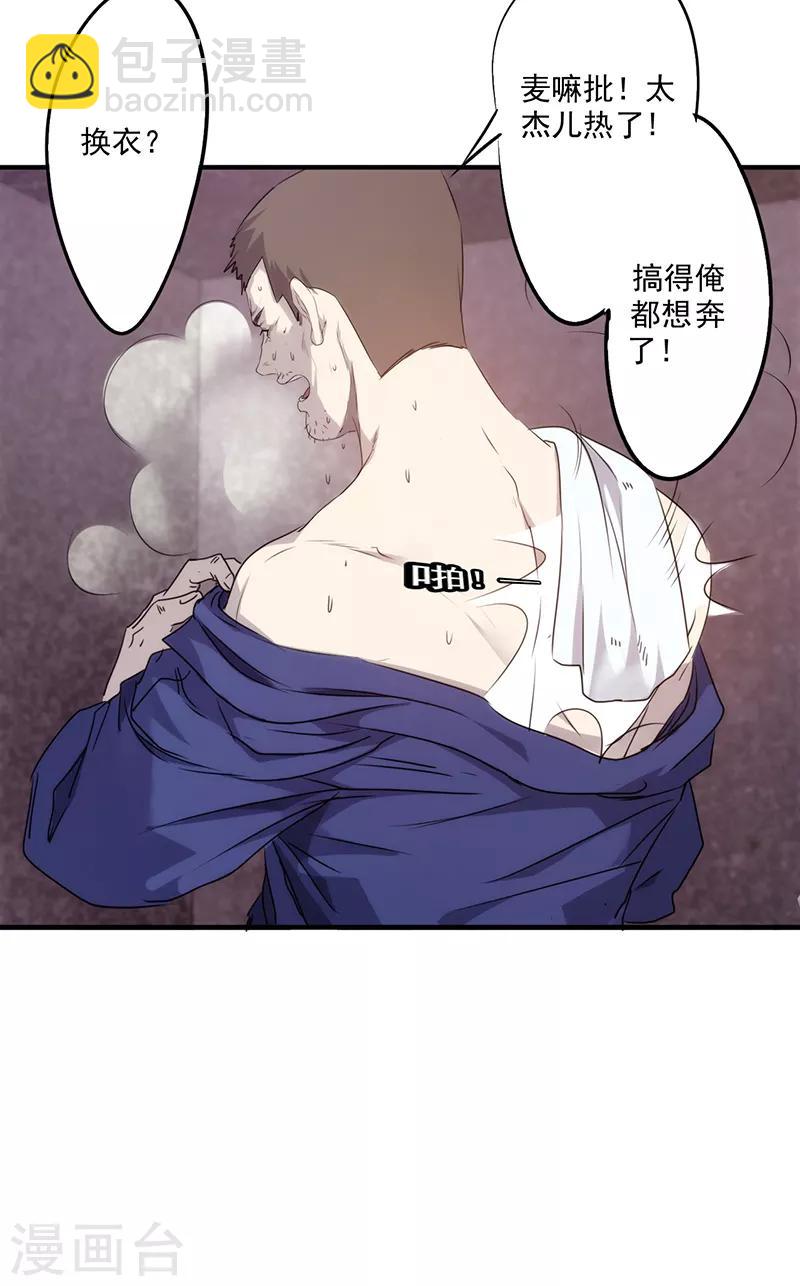 第76话 秀场后台-第76话