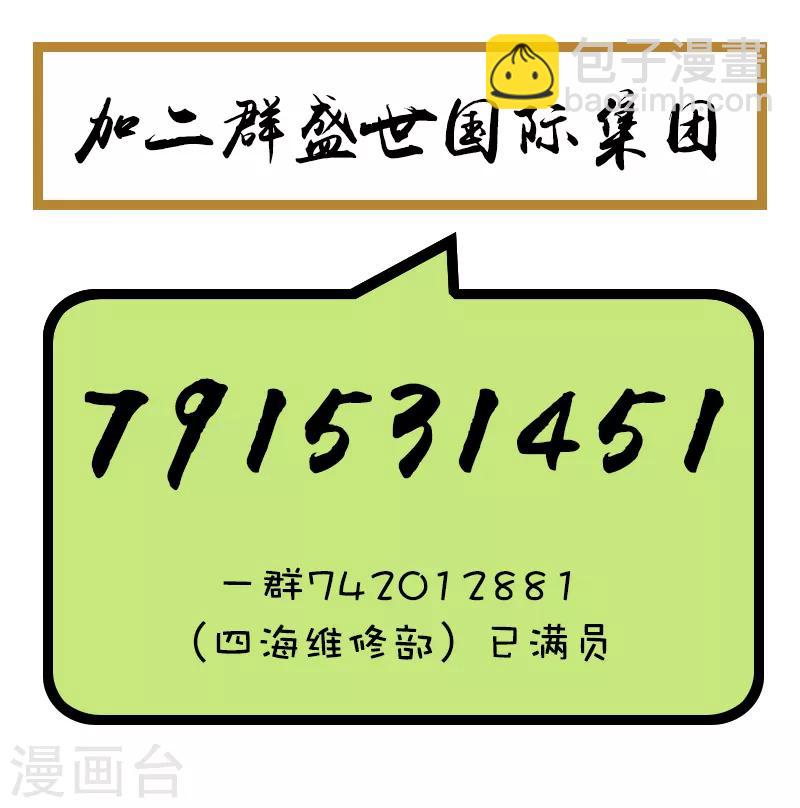 第76话 秀场后台-第76话