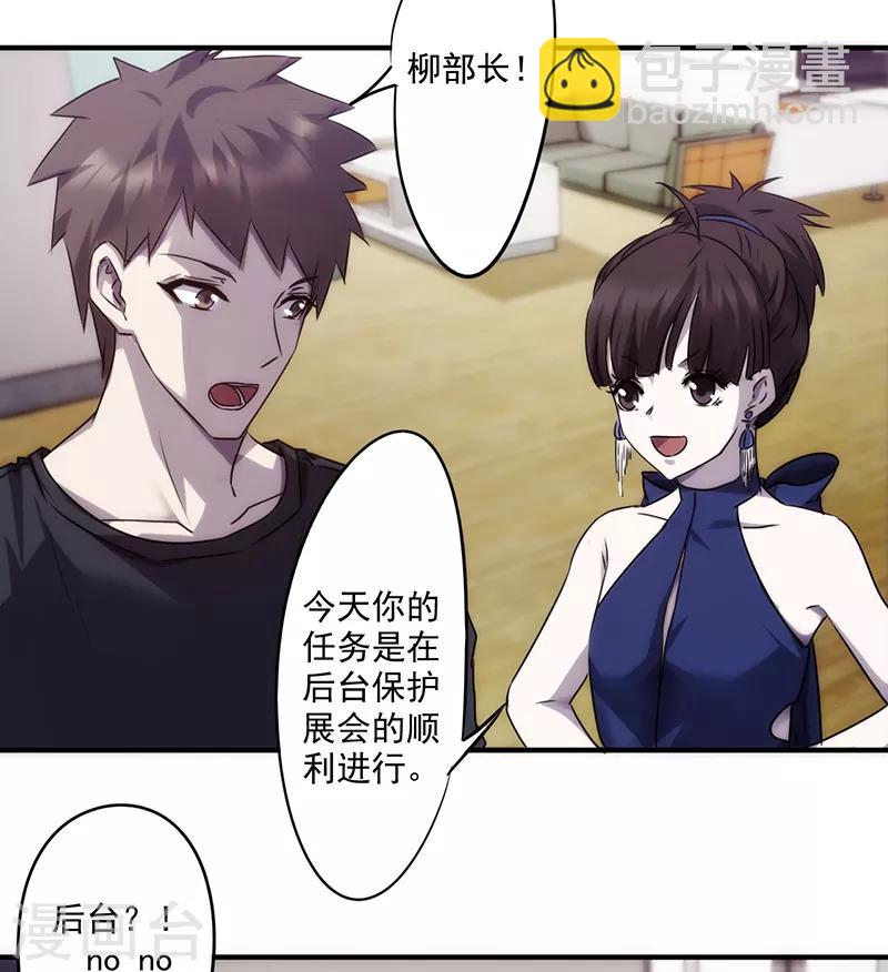 第76话 秀场后台-第76话