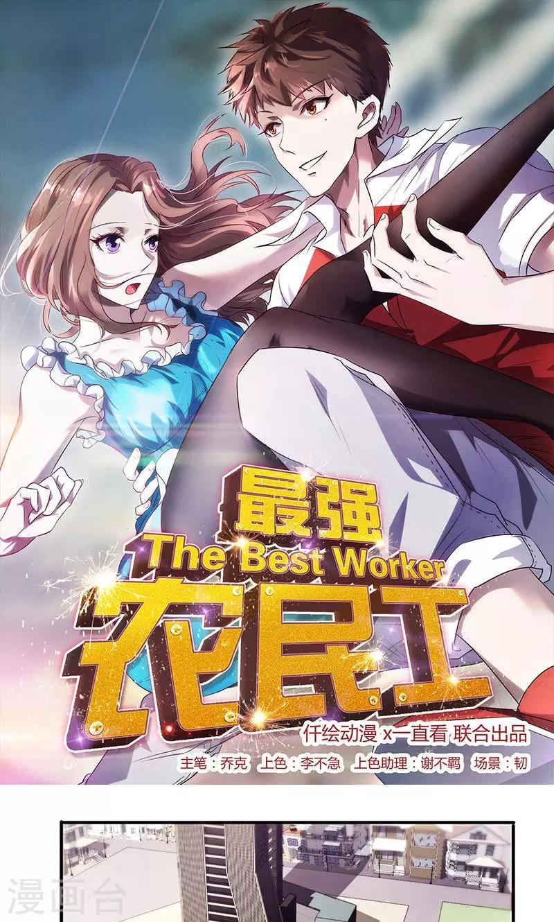 第78话 梦中人-第78话