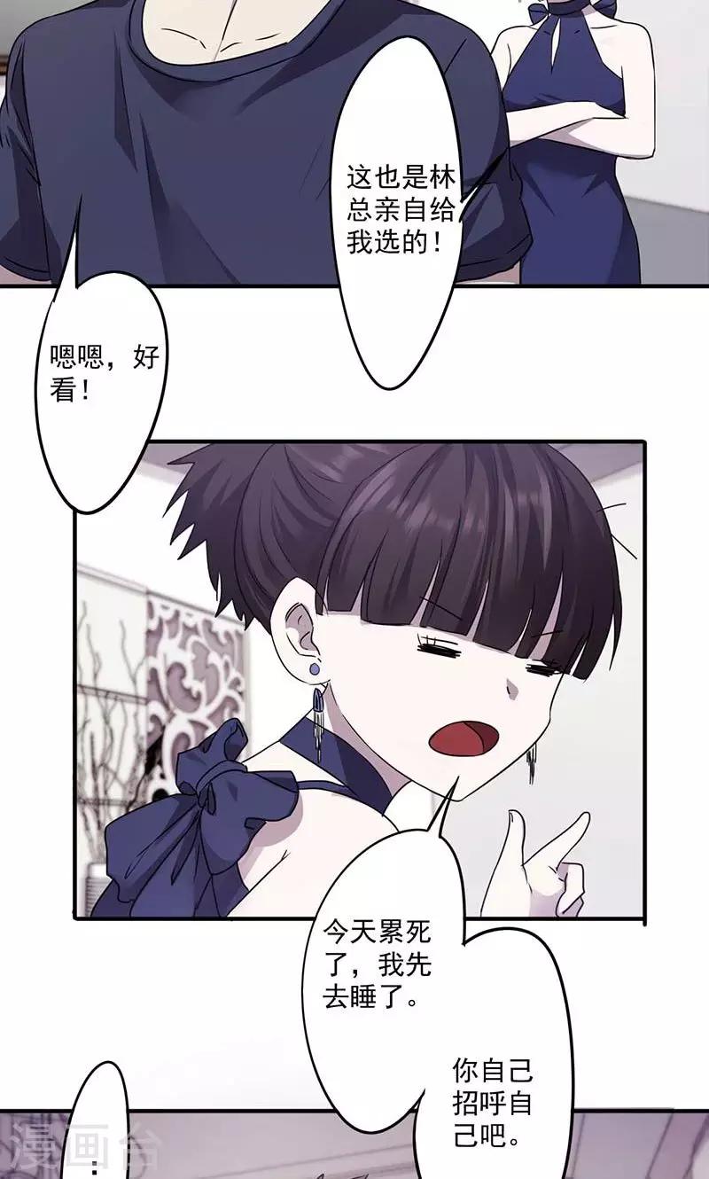 第78话 梦中人-第78话