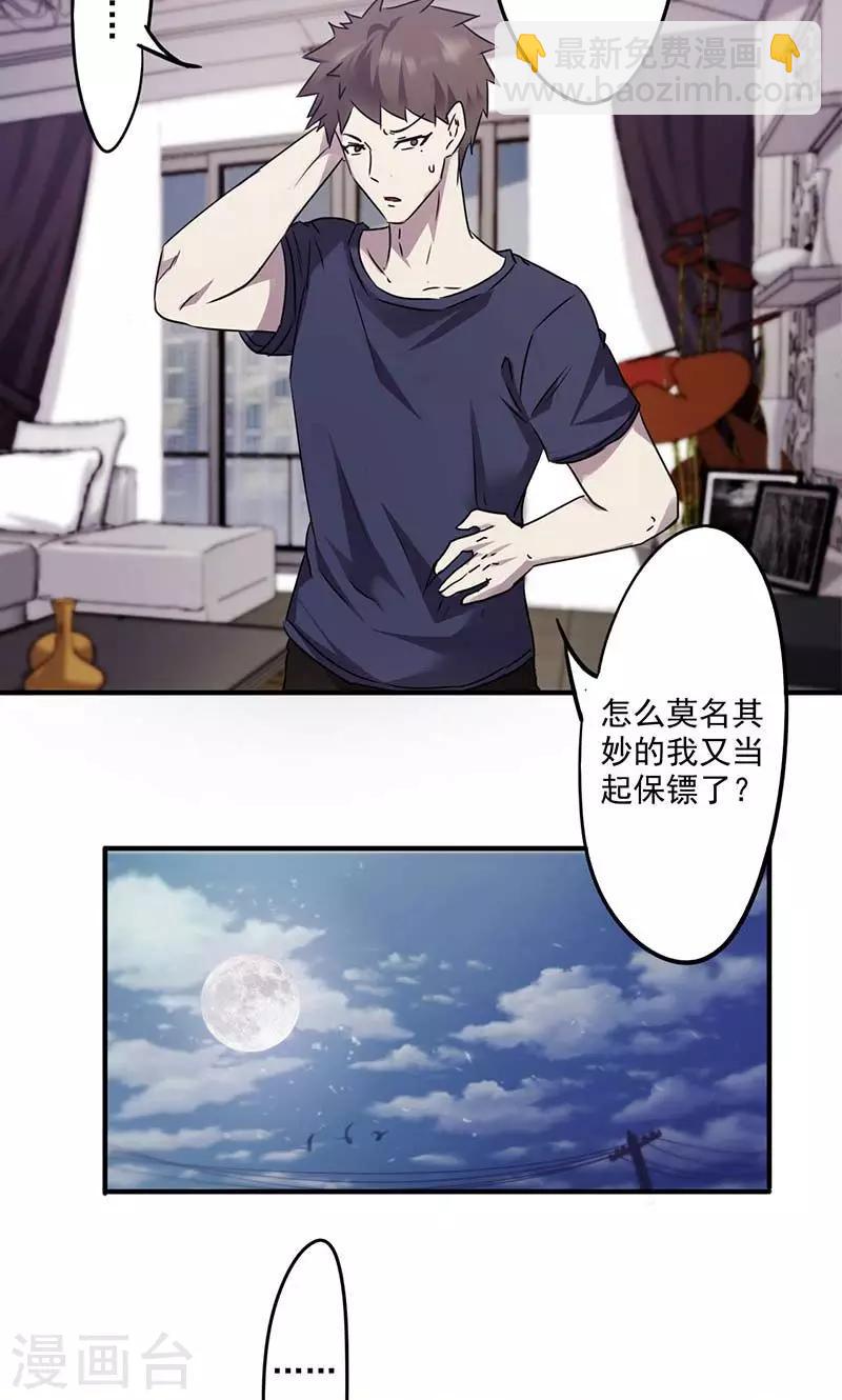 第78话 梦中人-第78话