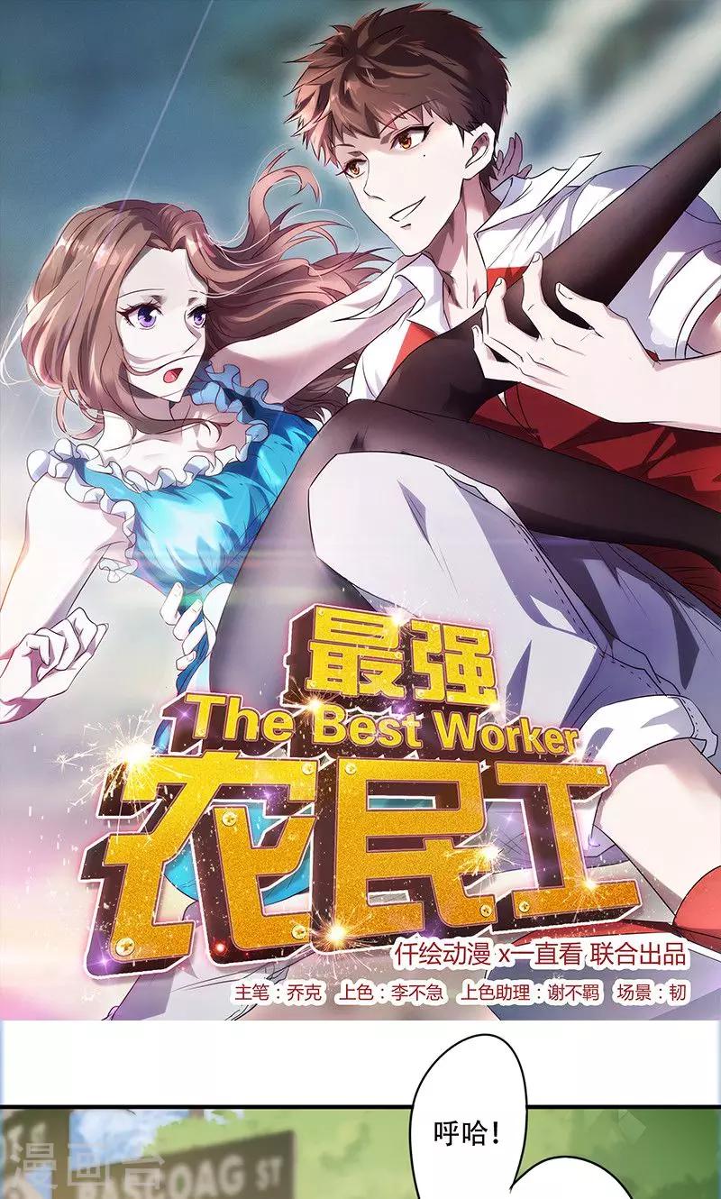 第80话 怜悯之心-第80话