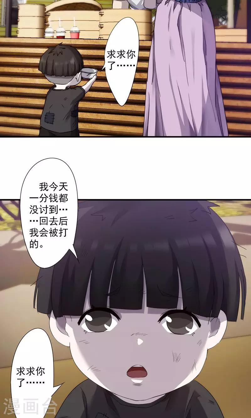 第80话 怜悯之心-第80话