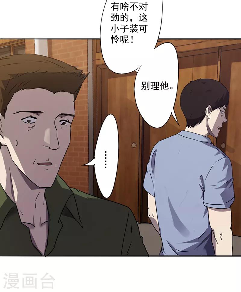 第82话 心狠之人-第82话