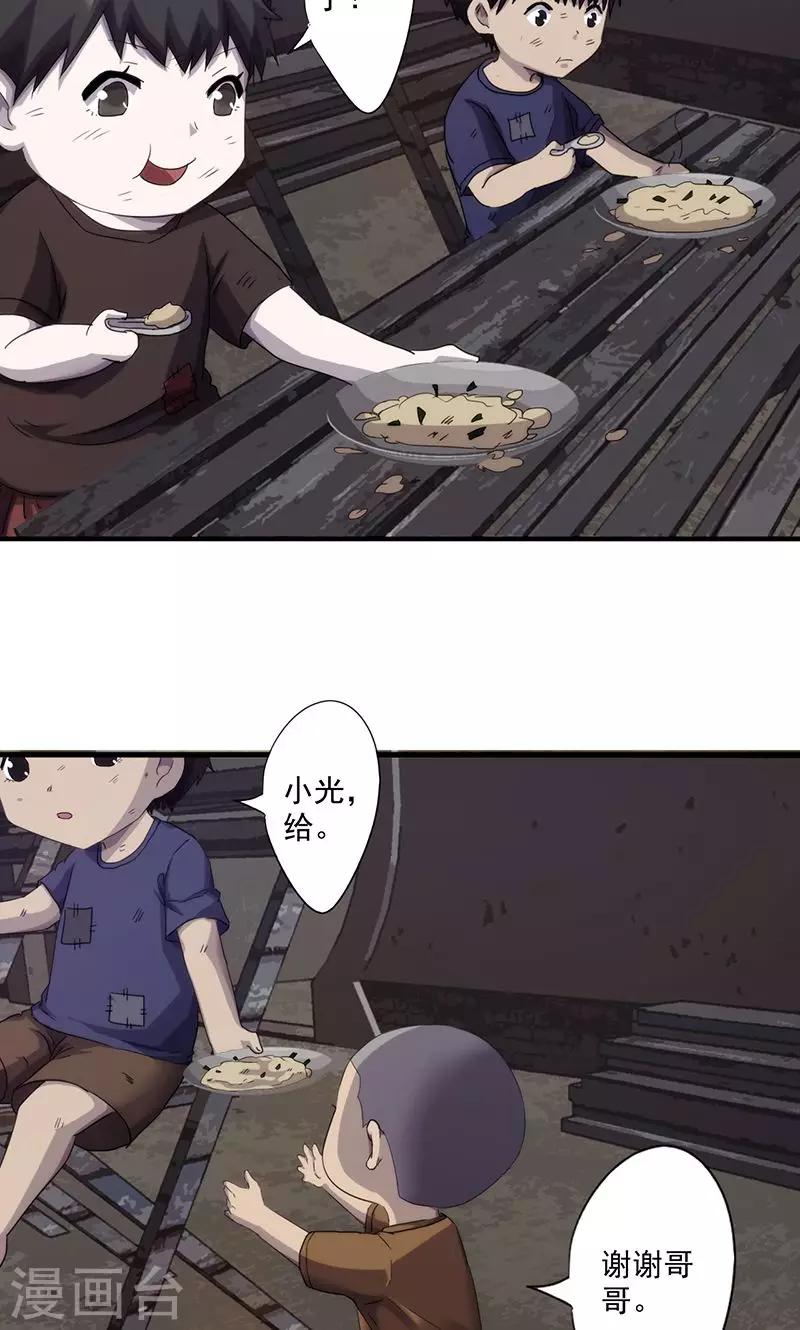 第84话 玩过火了-第84话