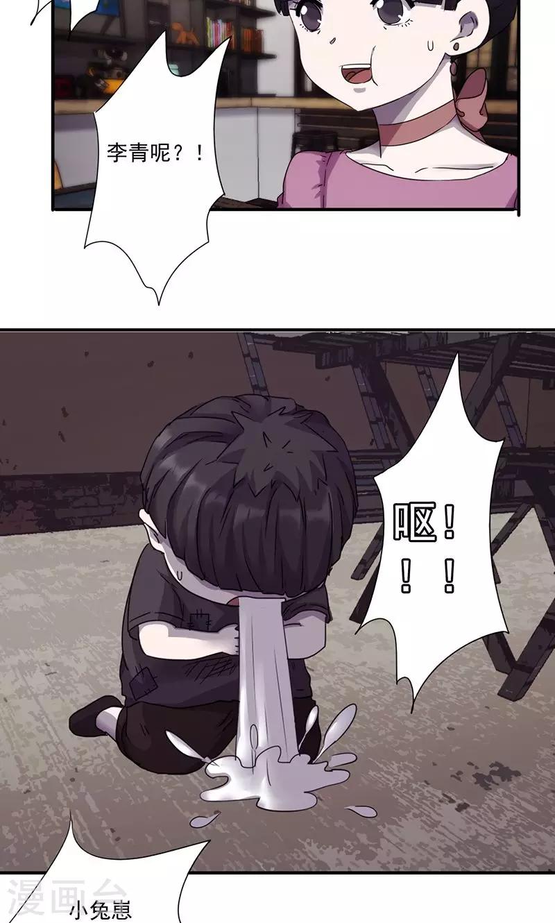 第84话 玩过火了-第84话