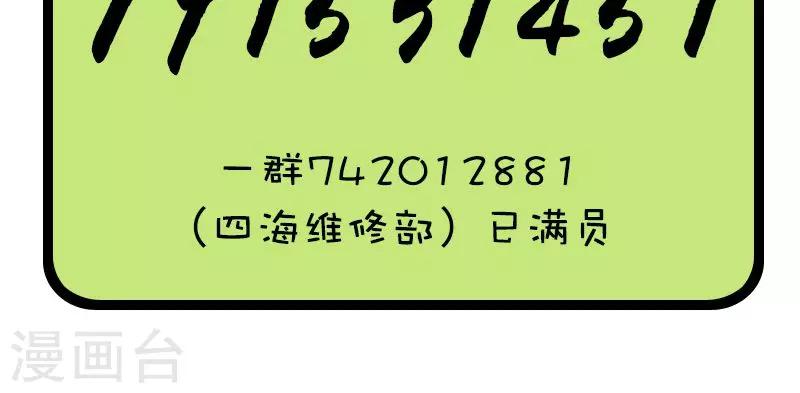 第84话 玩过火了-第84话