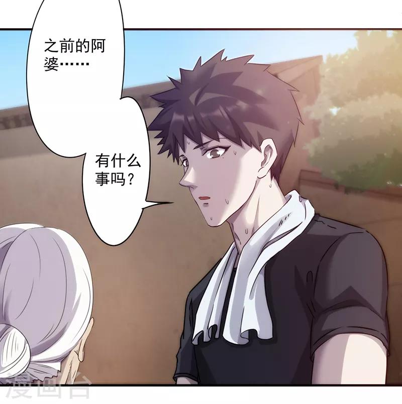 第86话 生命垂危-第86话