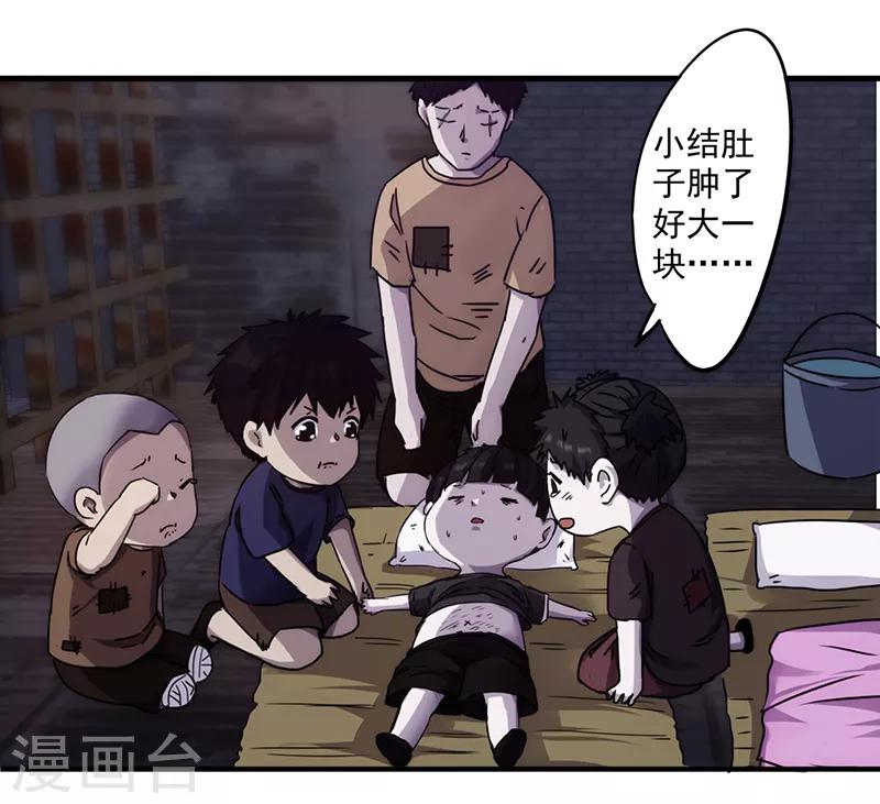 第86话 生命垂危-第86话