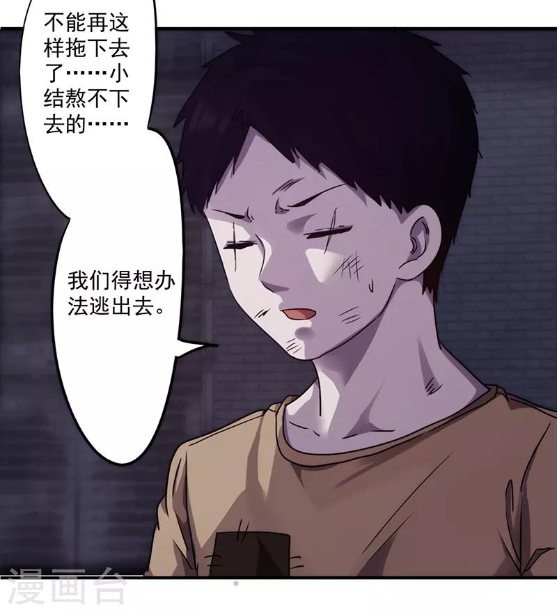 第86话 生命垂危-第86话
