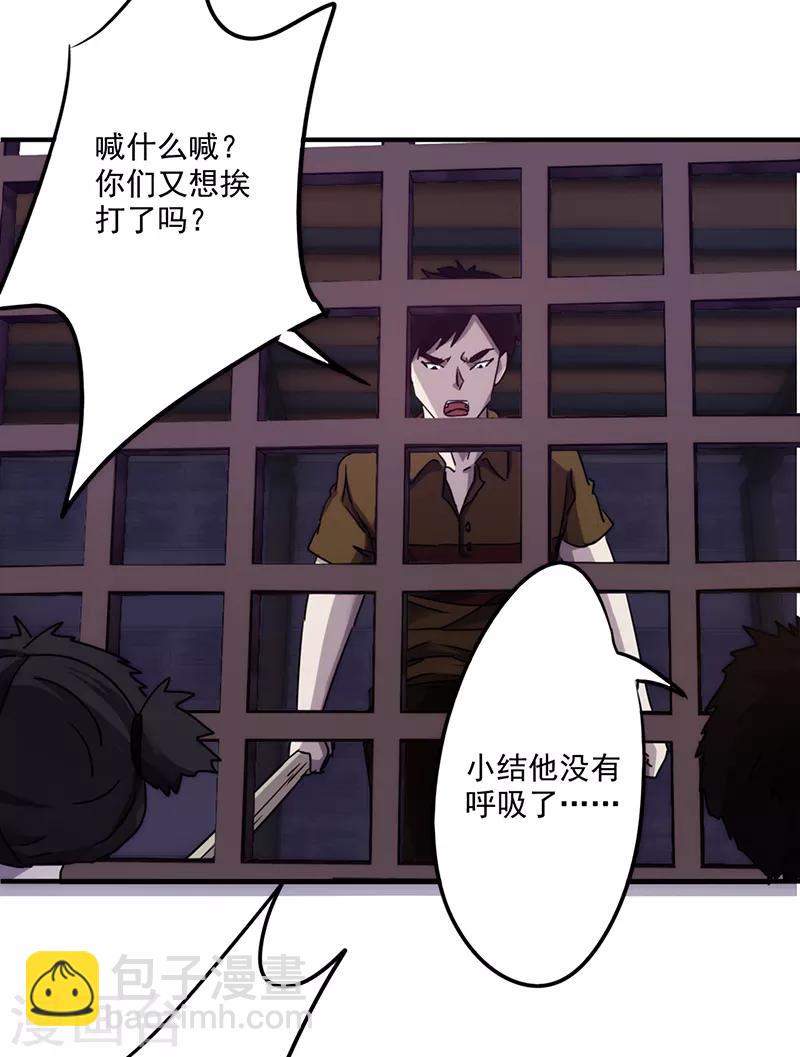 第86话 生命垂危-第86话