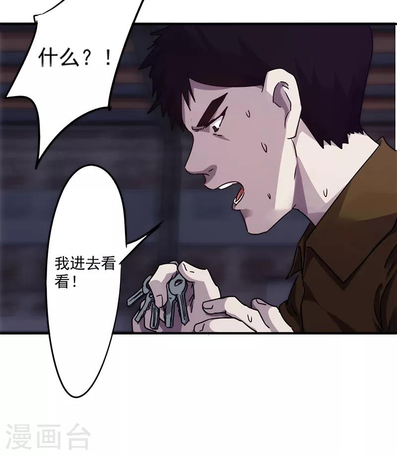 第86话 生命垂危-第86话