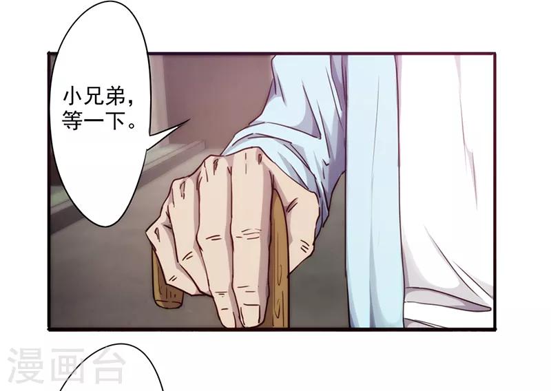 第86话 生命垂危-第86话