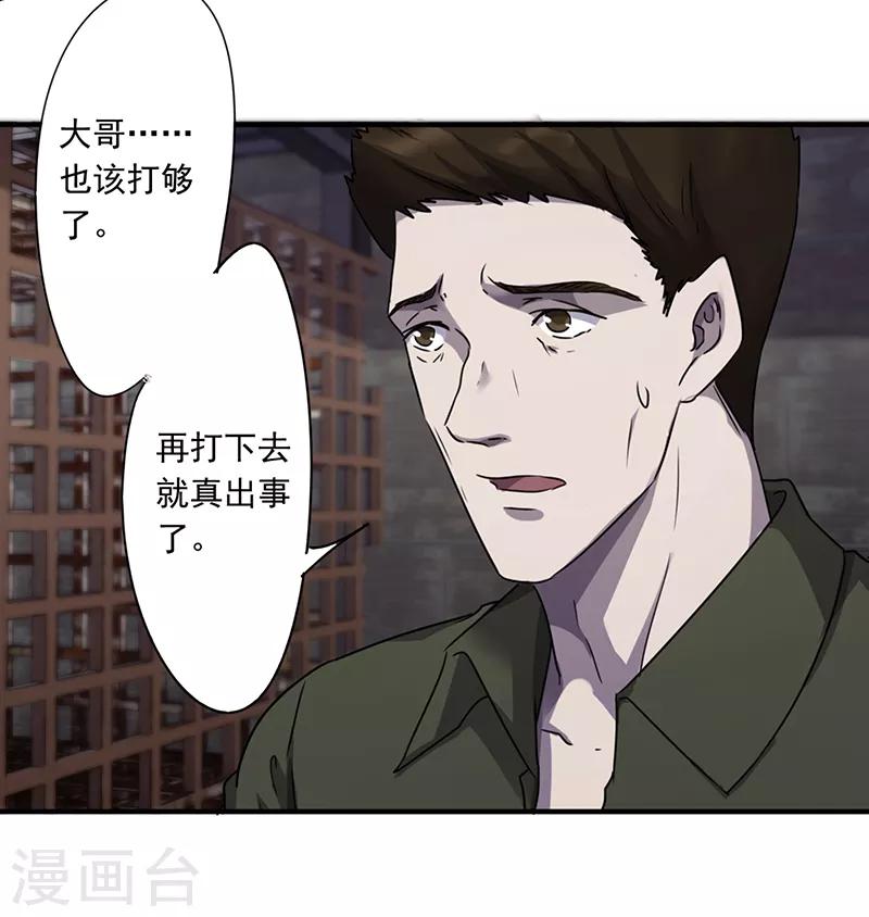 第88话 惨痛的代价-第88话