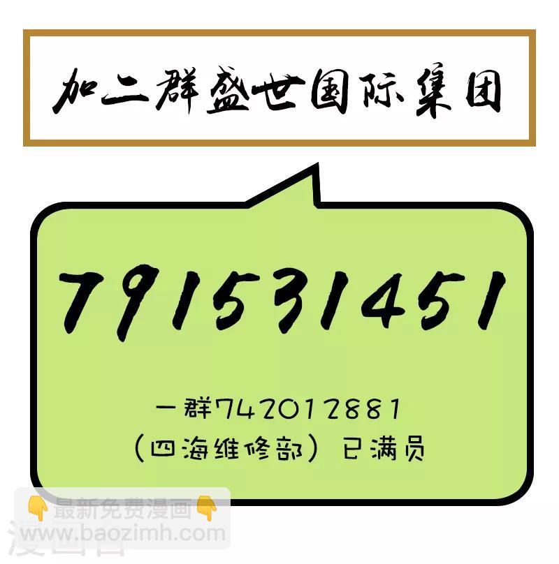第88话 惨痛的代价-第88话