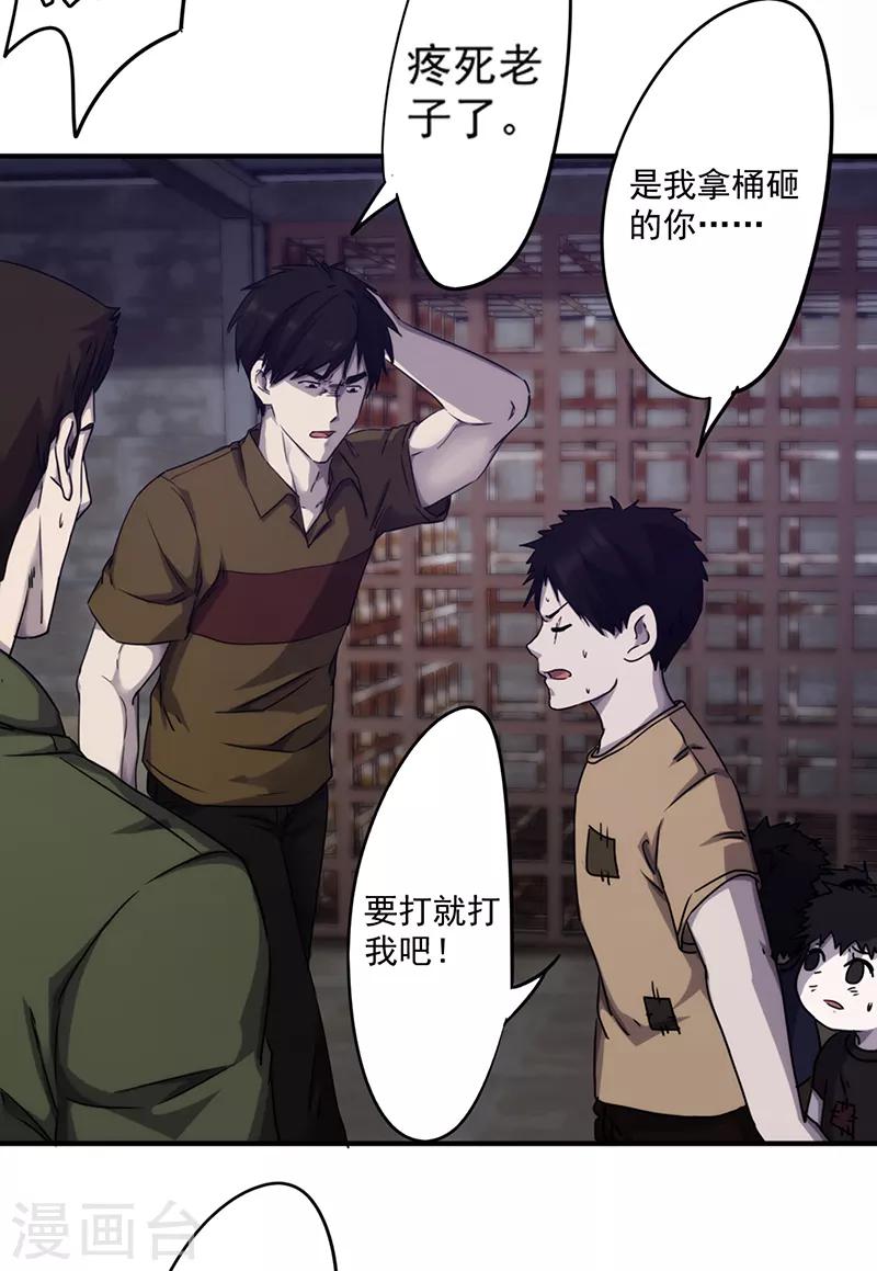 第88话 惨痛的代价-第88话