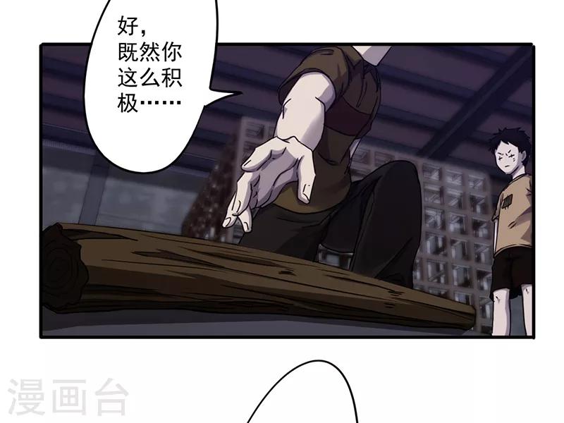 第88话 惨痛的代价-第88话