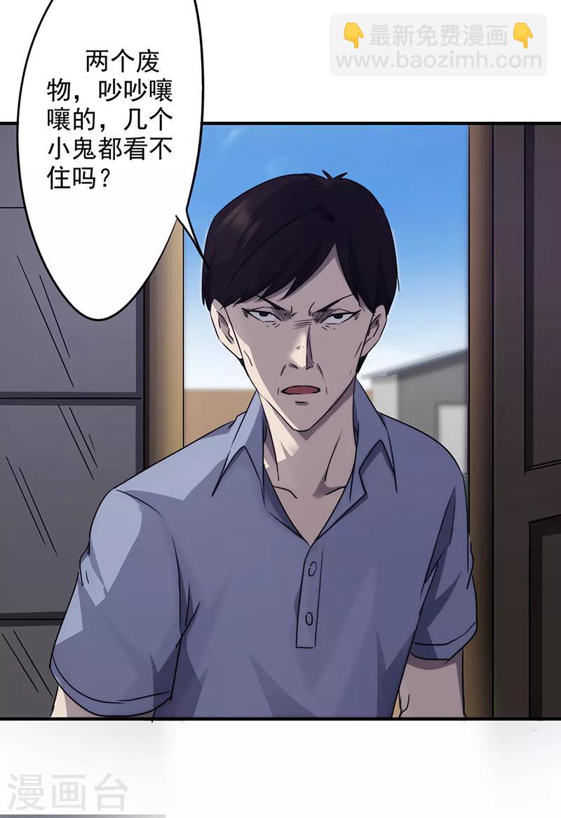 第88话 惨痛的代价-第88话