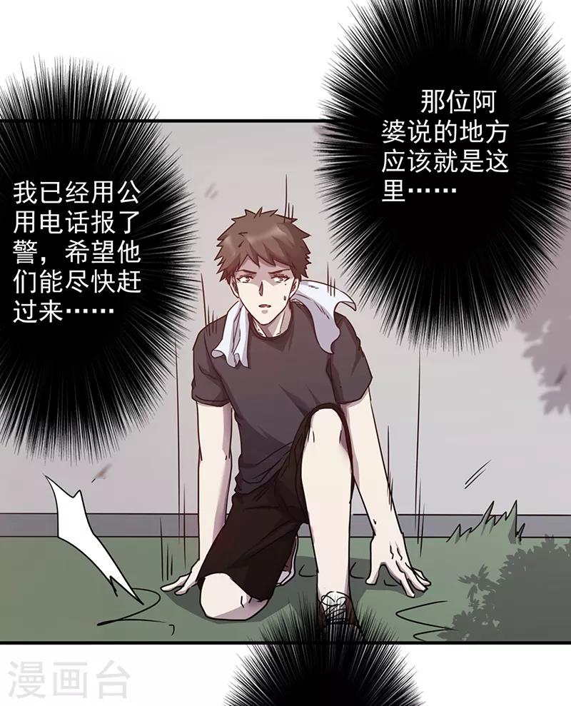 第88话 惨痛的代价-第88话