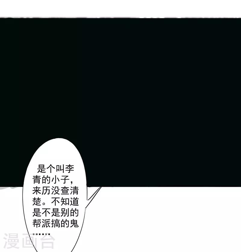 第90话 缠绵-第90话