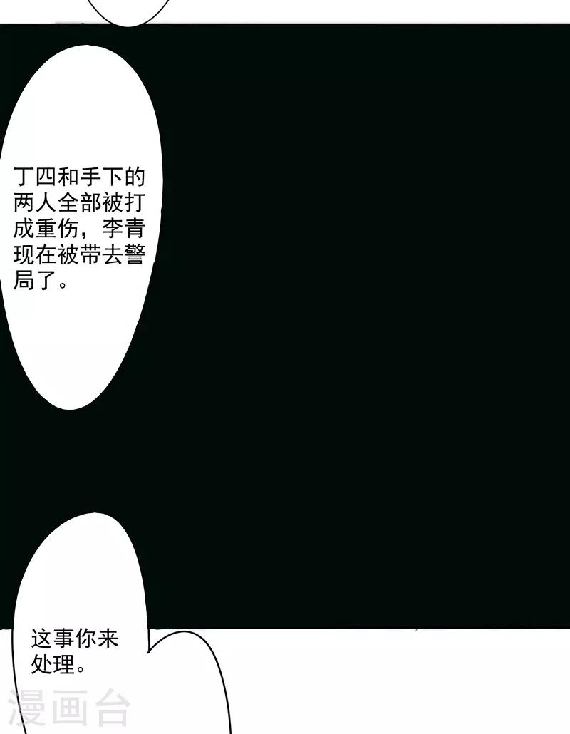 第90话 缠绵-第90话
