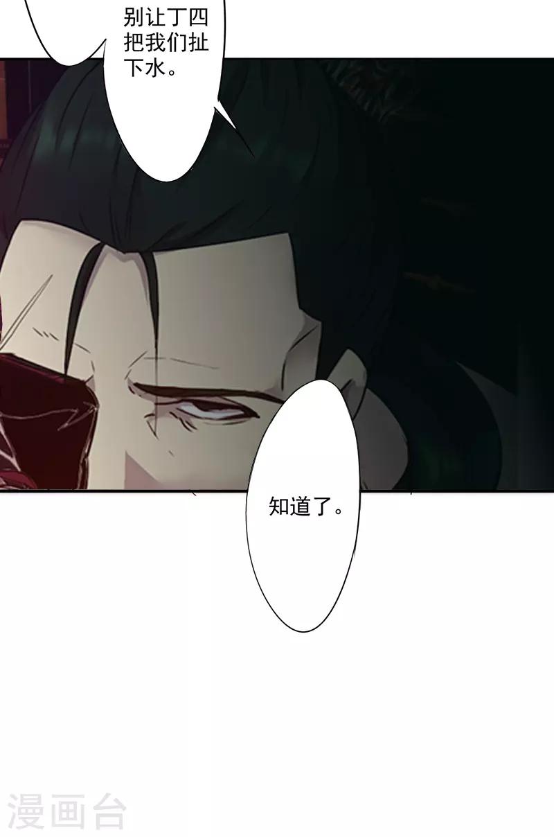 第90话 缠绵-第90话